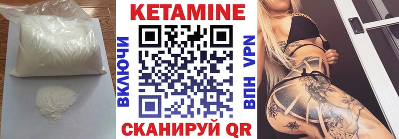 Кетамин ketamine  Вилюйск 