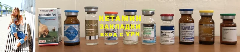 КЕТАМИН ketamine  где купить наркоту  OMG как зайти  Вилюйск 