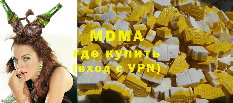 купить наркотик  Вилюйск  MDMA Molly 