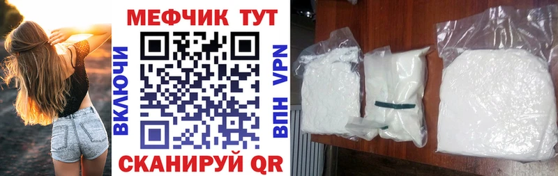 OMG рабочий сайт  Вилюйск  Мефедрон mephedrone  хочу  