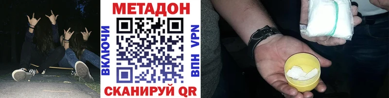 Метадон methadone  Вилюйск 